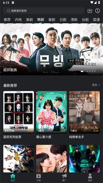 海鸥影评 大全免费追剧大全手机软件app截图