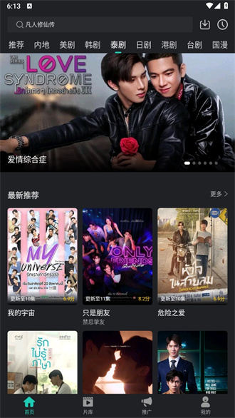 海鸥影评 大全免费追剧大全手机软件app截图