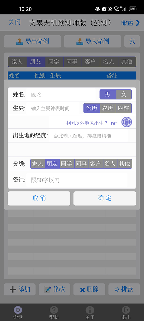 文墨天机 专业版手机软件app截图