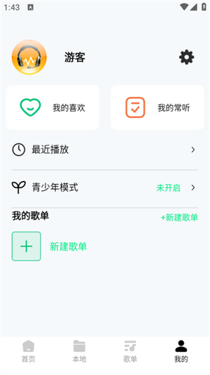 千千动听 免费版手机软件app截图