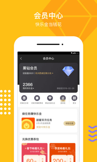 淘票票 在线购票app手机软件app截图