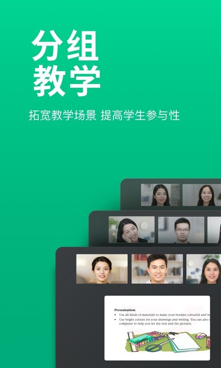 classin 英语一对一手机软件app截图