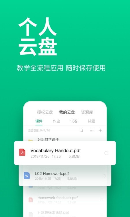 classin 英语一对一手机软件app截图