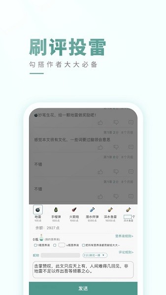 晋江小说 2025官方版手机软件app截图