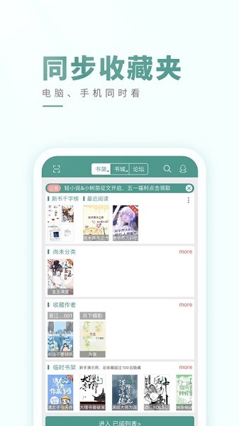 晋江小说 2025官方版手机软件app截图
