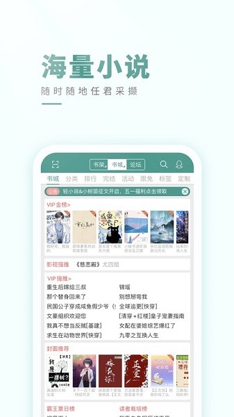 晋江小说 2025官方版手机软件app截图