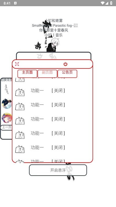 小钉音乐 最新版手机软件app截图