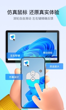 todesk 远程手机版手机软件app截图