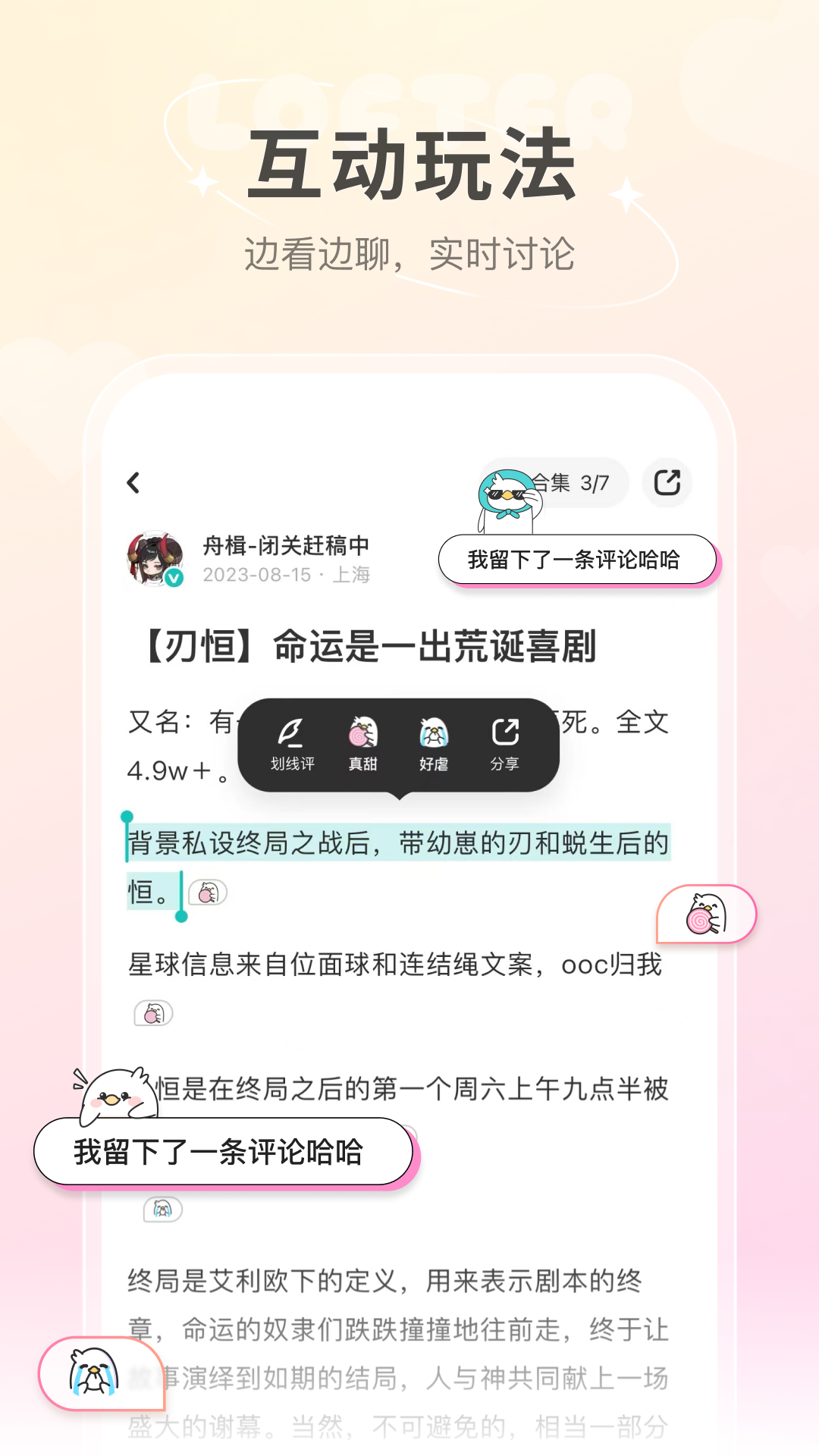 网易LOFTER 最新版手机软件app截图