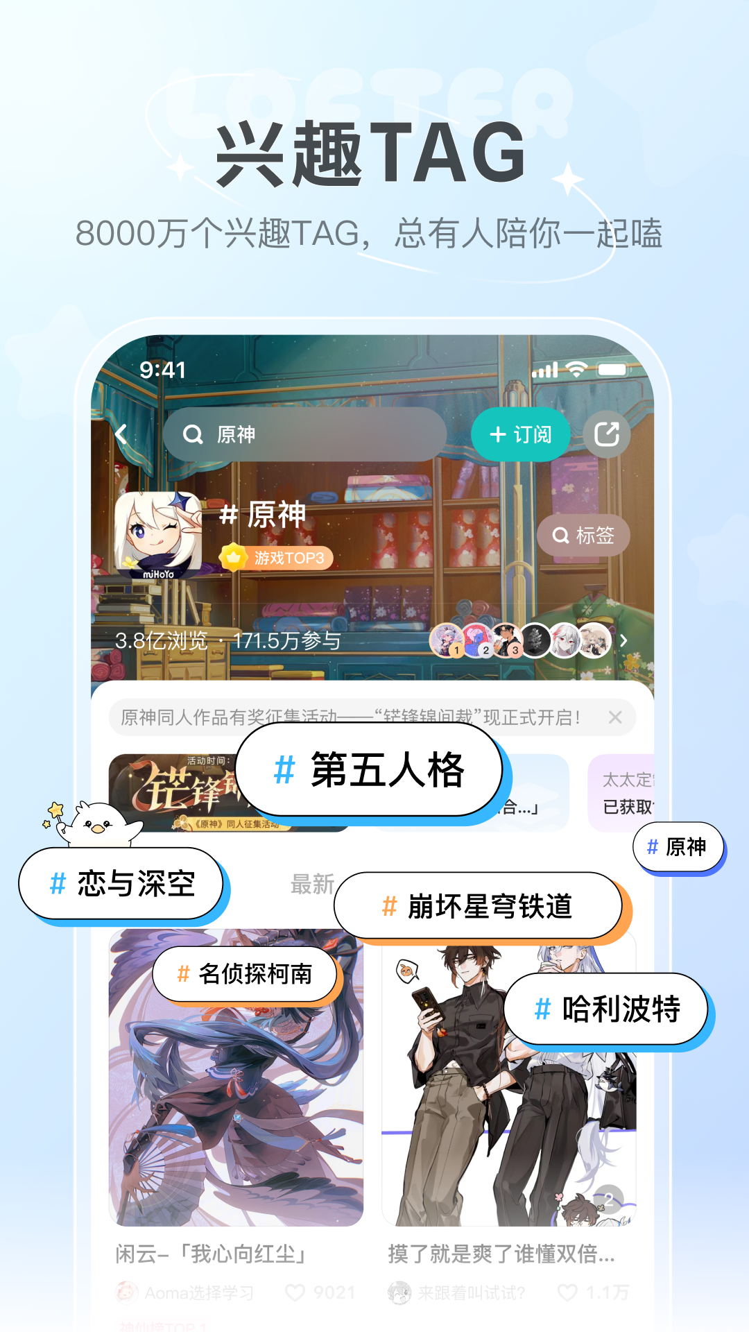 网易LOFTER 最新版手机软件app截图