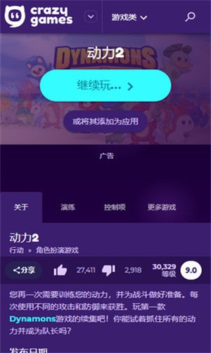 CrazyGames 官方版手机软件app截图
