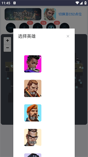 LKVAL无畏契约点位速查手机软件app截图