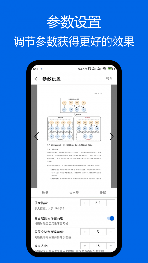 小白PDF阅读器手机软件app截图