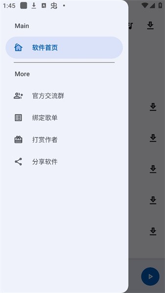 音乐适配 正版手机软件app截图