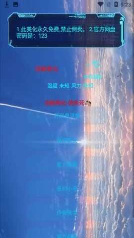 凉鹤美化包 3.7正版手机软件app截图