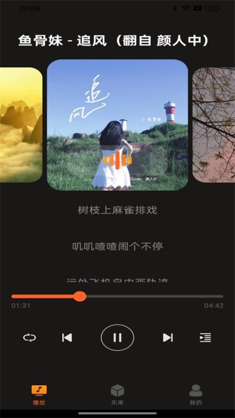 多多音乐 最新版本下载手机软件app截图