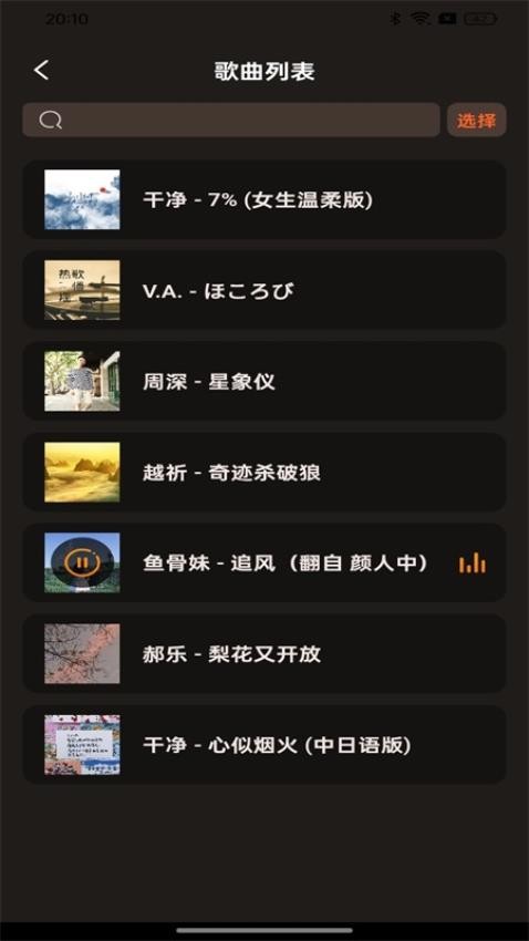 多多音乐 最新版本下载手机软件app截图