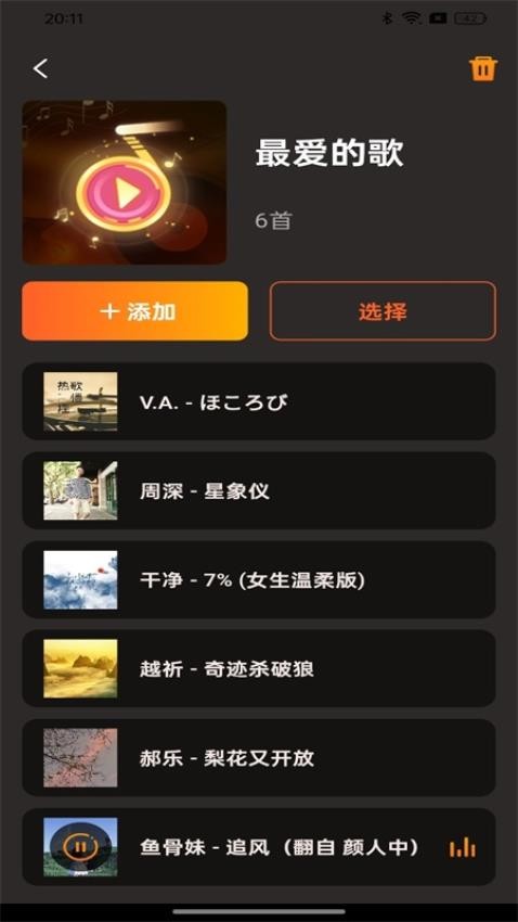 多多音乐 最新版本下载手机软件app截图