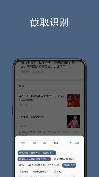 光氪全屏翻译 免费版手机软件app截图