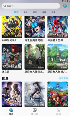 OVOmm 手机版手机软件app截图
