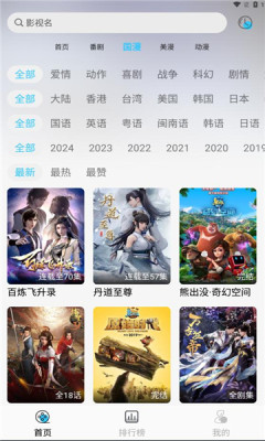 OVOmm 手机版手机软件app截图