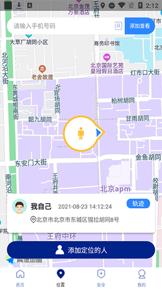 travelboast 最新版手机软件app截图