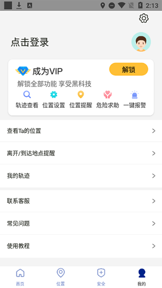 travelboast 最新版手机软件app截图