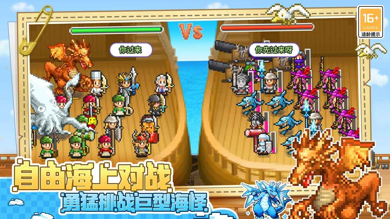 大海贼探险物语 无限奖牌金币版手游app截图