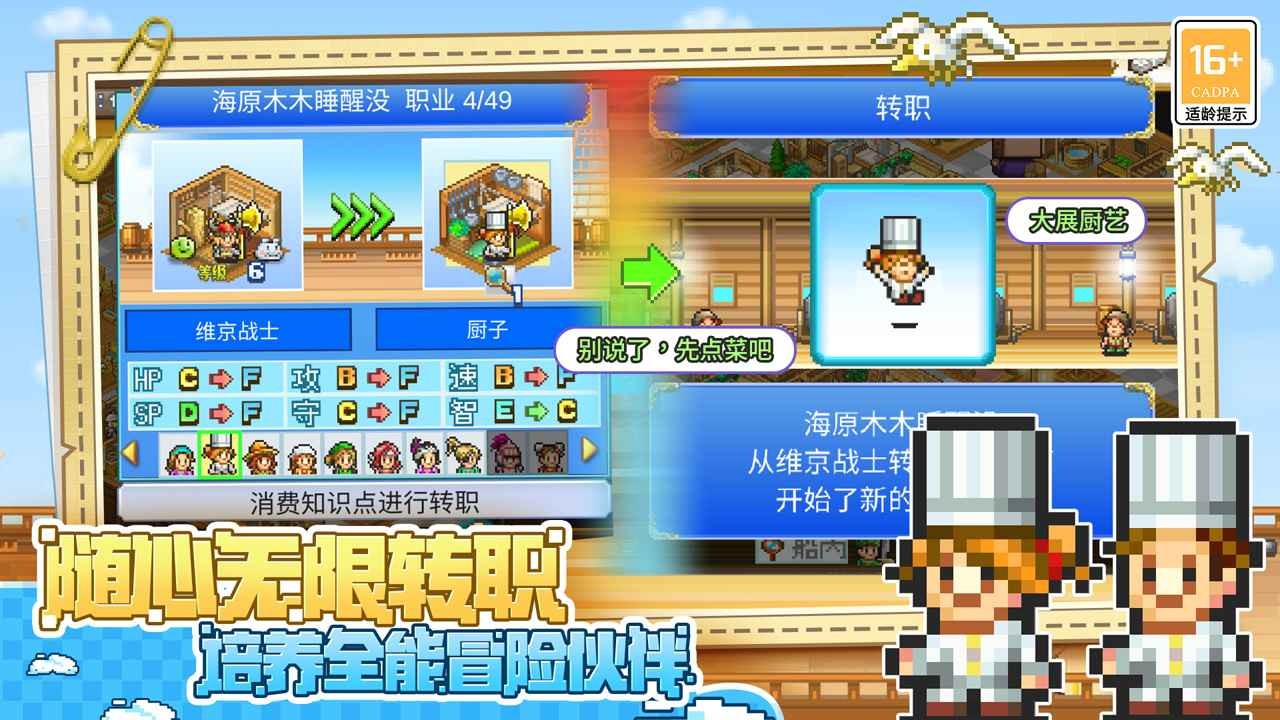 大海贼探险物语 无限奖牌金币版手游app截图