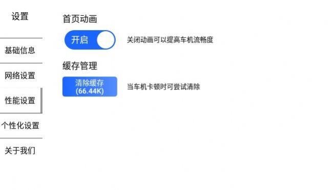 智车桌面 2.0最新版手机软件app截图