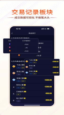 魄游玩家社区 正版手机软件app截图