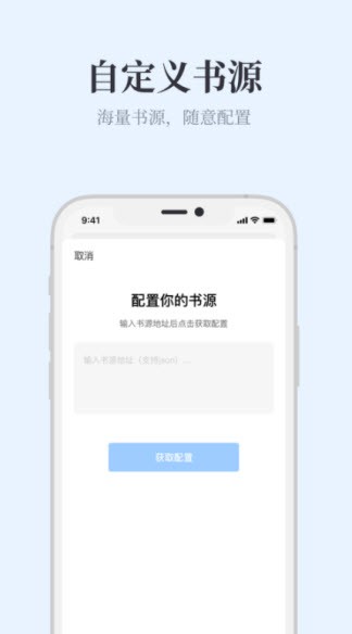 蓝海搜书 无弹窗版手机软件app截图