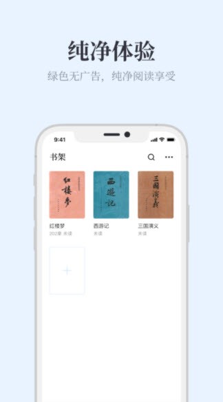 蓝海搜书 无弹窗版手机软件app截图