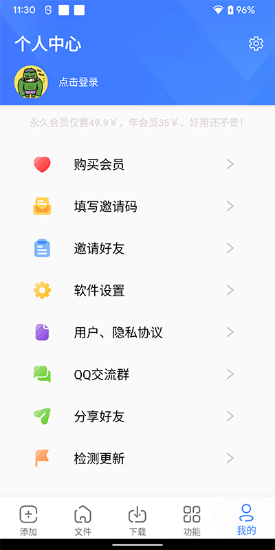 浩克下载 免费版手机软件app截图