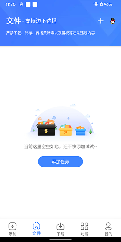 浩克下载 免费版手机软件app截图