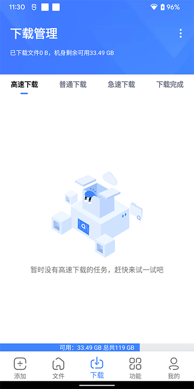 浩克下载 免费版手机软件app截图