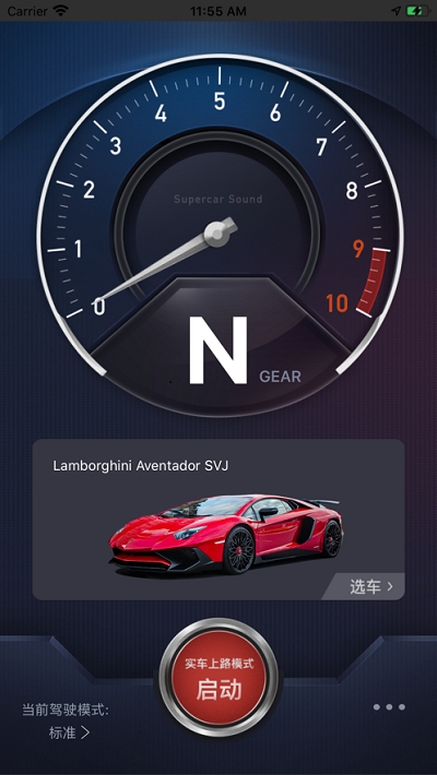 超跑声浪 app下载手游app截图