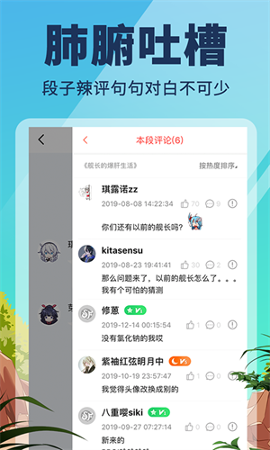 点鸭小说 安卓版手机软件app截图