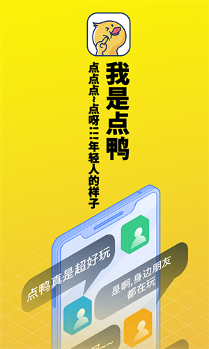 点鸭小说 安卓版手机软件app截图