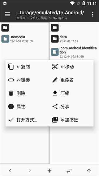 mt管理器 官方正版安装手机软件app截图