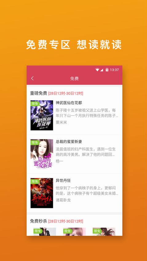 桃色小说手机软件app截图