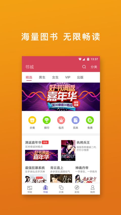 桃色小说手机软件app截图