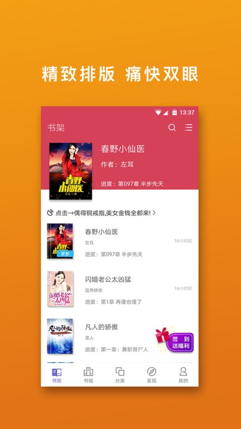 桃色小说手机软件app截图