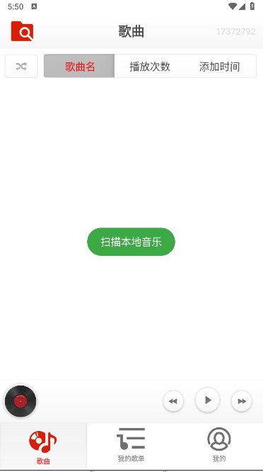 律动音乐播放器 手机版手机软件app截图