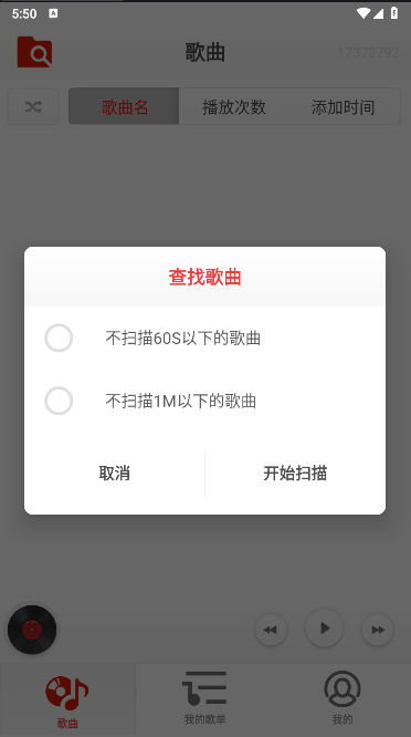 律动音乐播放器 手机版手机软件app截图