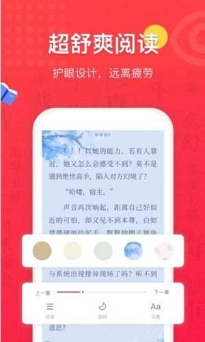 桃色小说 最新版手机软件app截图