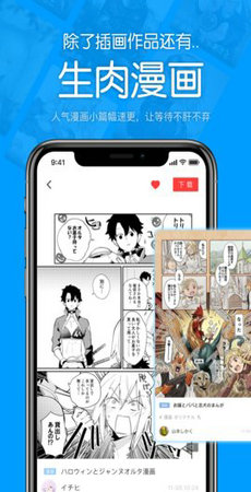 p站助手lite 官方版手机软件app截图