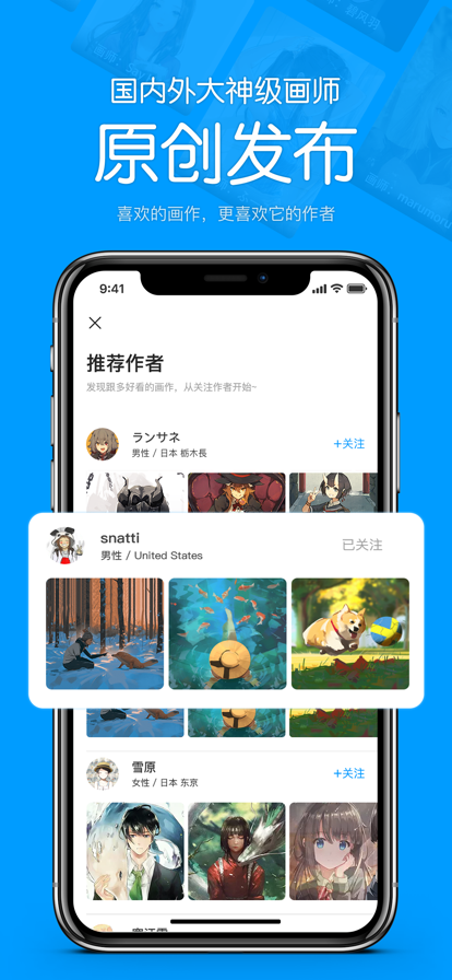 P站助手lite手机软件app截图