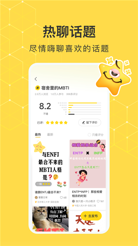 网易小蜜蜂 官方版手机软件app截图