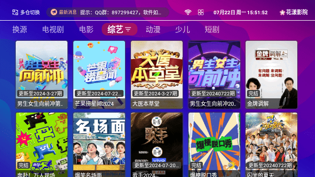 花和影视 TV电视版手机软件app截图